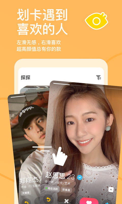 探探附近人交友手机版下载官网安装免费