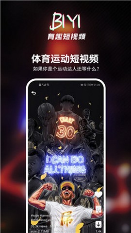 壁音短视频播放器免费版  v3.29.00图1