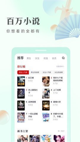 米糊小说app下载免费安装官网最新版苹果手机  v1.0图1