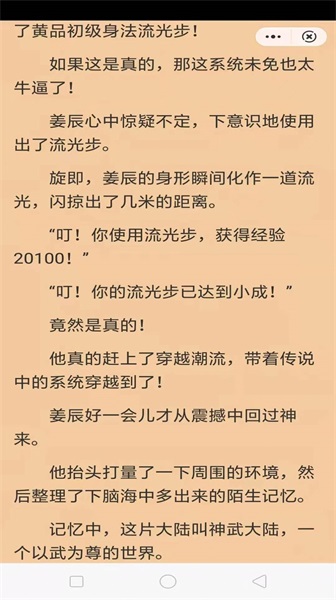 纸墨小说下载安装
