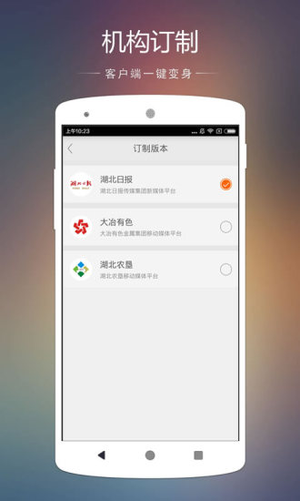 湖北日报客户端  v3.2.12图3