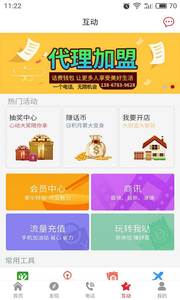 小驴当家  v5.1.2图3