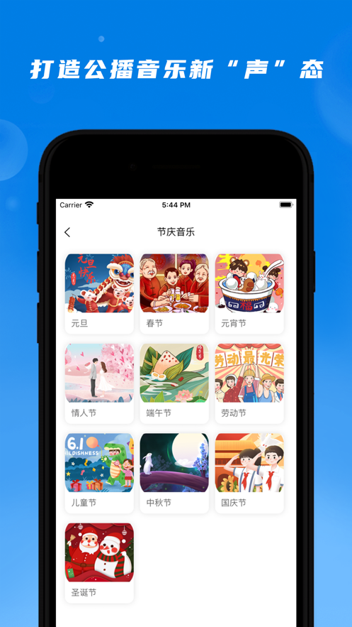 公播音乐免费版下载安卓版安装  v1.0.0图3