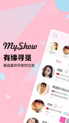 myshowplay下载  v2.3.4图1