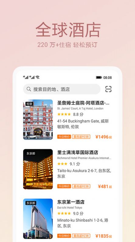 天际通旧版本