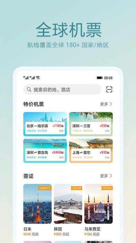 天际通w  v10.5.0.301图3