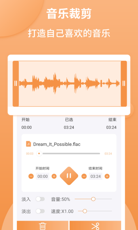 音频剪辑师免费版下载安装苹果手机软件  v1.2.2图2