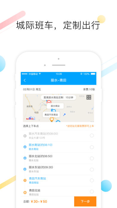 巴巴快巴  v2.0.1图3