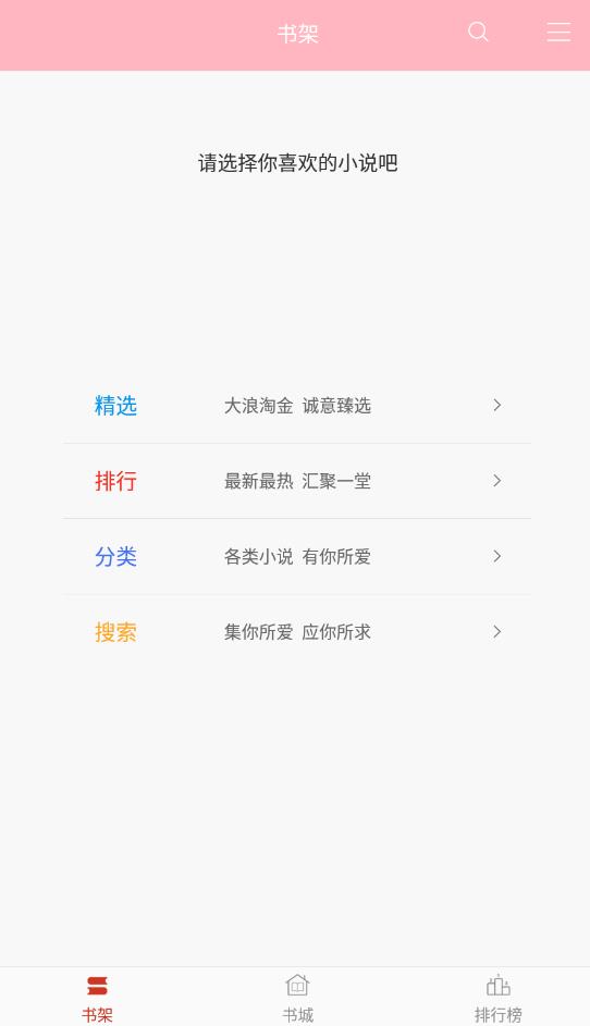 霸气书库第一版本在线阅读全文免费无弹窗小说  v2.7图4