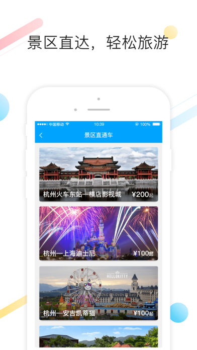 巴巴快巴  v2.0.1图2