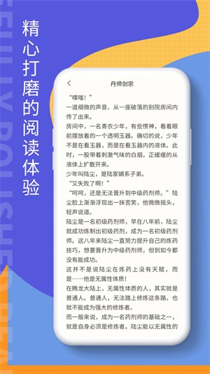 掌上阅读吧安卓版下载安装最新版本