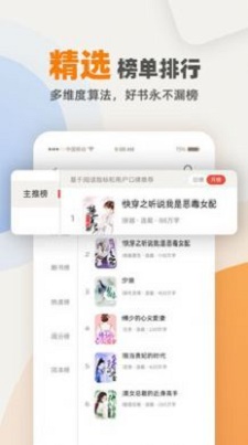 海棠花市文学城安卓版