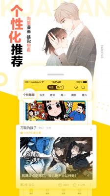 怪兽8号漫画免费阅读下拉式漫画  v1.2.1图1