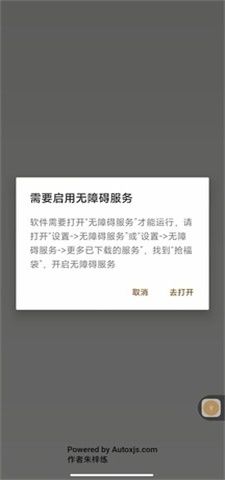 全自动抢福袋下载软件免费版