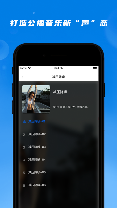 公播音乐免费版下载安卓版安装