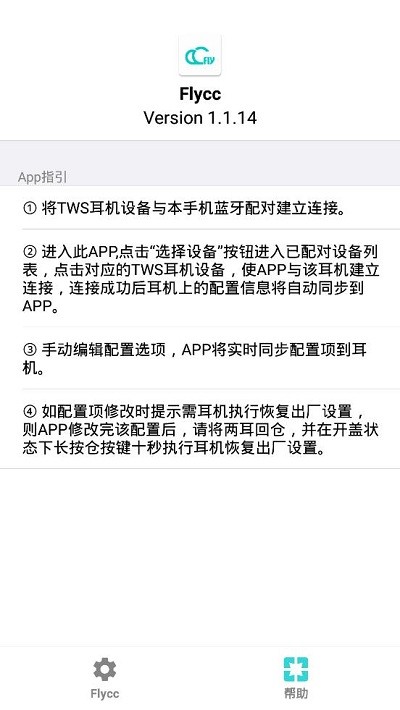 悦虎flycc官网下载ios