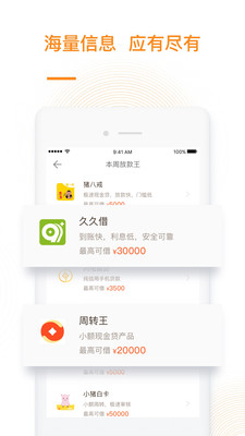 果果贷app