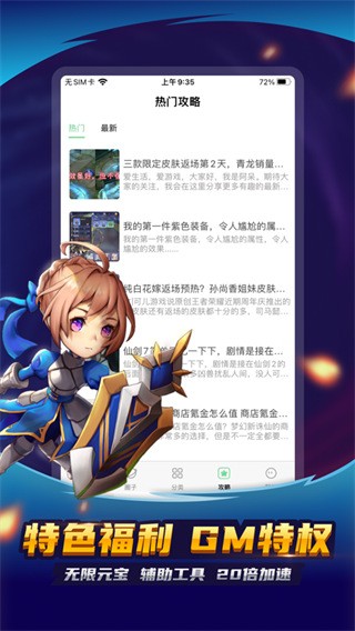 3733手游盒子最新版  v5.4.3210图3