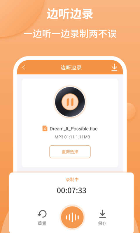 音频剪辑师免费版下载安装苹果手机软件  v1.2.2图1