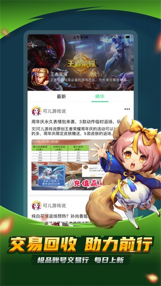 3733手游盒子最新版  v5.4.3210图1