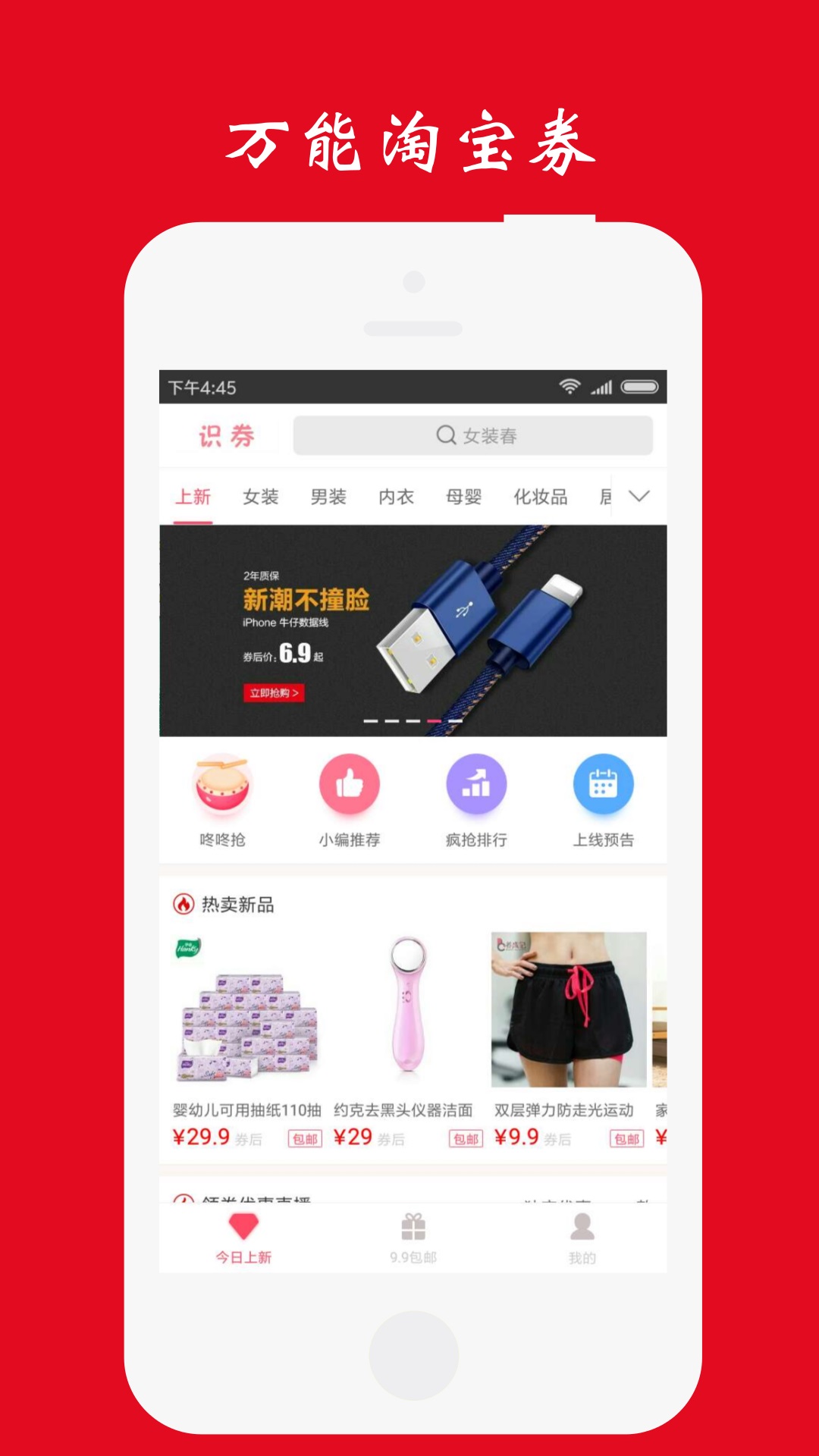 识券