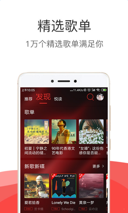 hifi音乐pro2.2.0