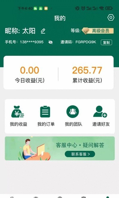 麦手赚钱app  v1.2.04图2