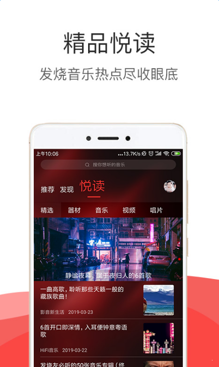 hifi音乐pro2.2.0  v3.0.0图1