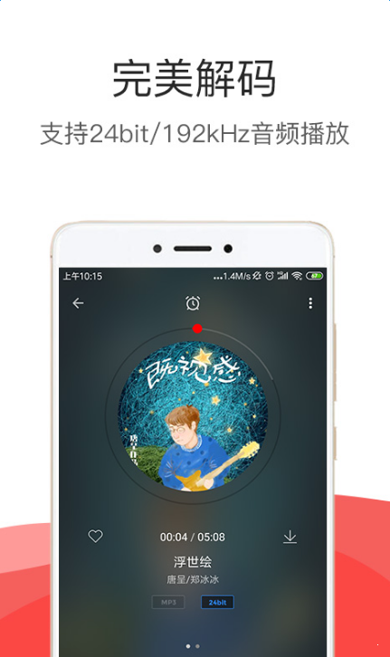 hifi音乐pro2.2.0  v3.0.0图2
