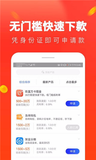 星辰速贷最新版下载官网安装  v1.0图2