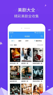 影视大全hd安装包下载官网手机版免费  v6.5.5图2
