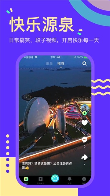 秘乐短视频安卓版下载安装最新版手机  v1.2.5图1
