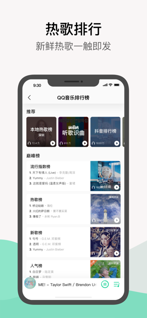 QQ音乐安卓版下载