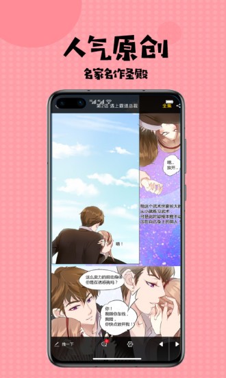 mimei.preo官网ios  v3.42图3