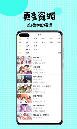 mimeiapp国内下载  v3.42图2