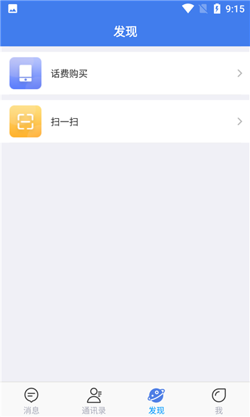 鑫信免费版