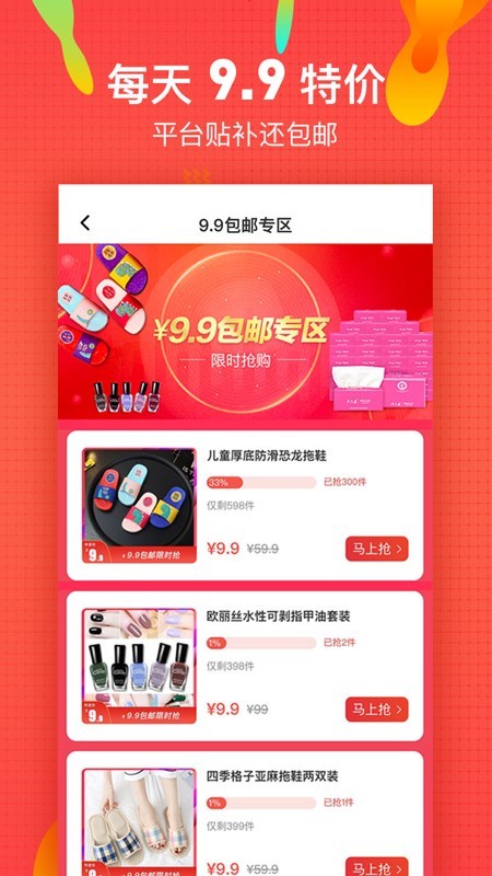 微享铺子最新版下载安装  v1.0图1