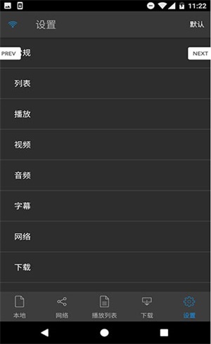 nplayer投屏  v1.7.5.1图4