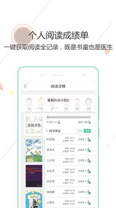 阅伴学生端  v1.4.0图5