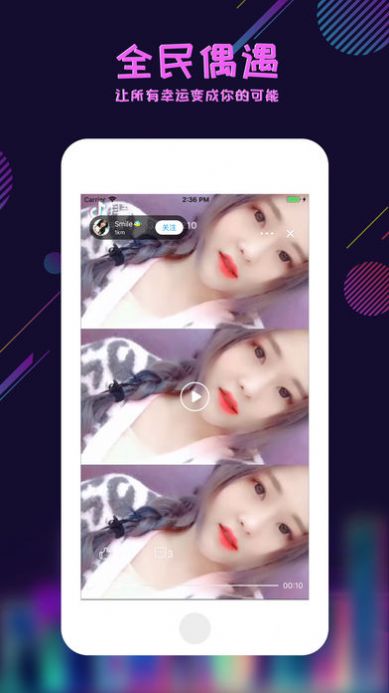 足迹交友软件下载安装苹果手机  v1.0.0图2