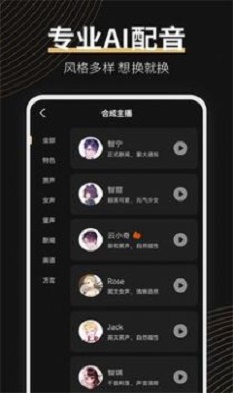 广告配音大师app下载安装苹果版免费  v2.0.2图1