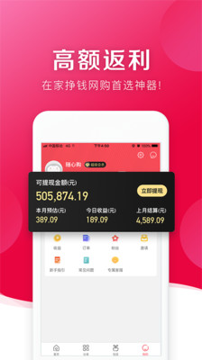 随心购  v1.0.0图4