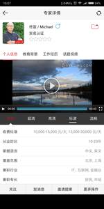 职业精  v2.1.2图4