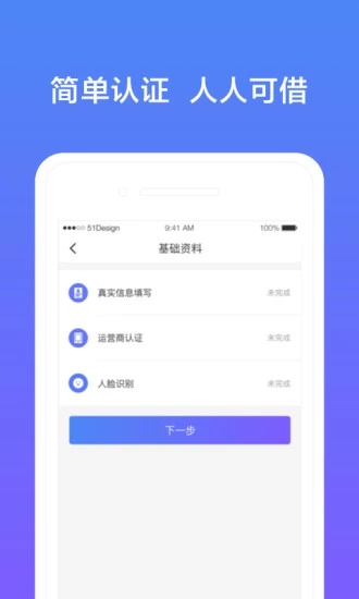 51零用钱  v2.1.0图2