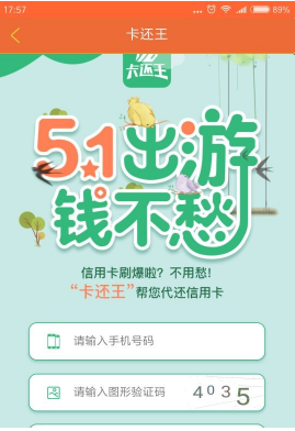 小额优选  v1.0.0图2