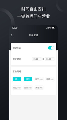 意约商户  v2.2.8图5