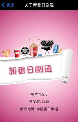 新番日剧通