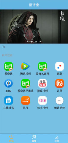 星球宝  v3.0图2