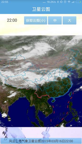 实时卫星云图高清版  v2.8图3