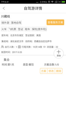 梦车帮  v1.0.08图2